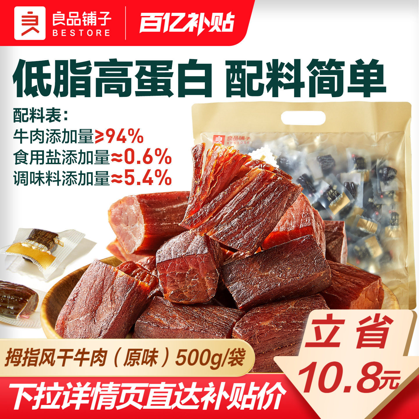 良品铺子拇指风干牛肉干粒零食儿童孕妇早期健康营养小吃非内蒙古