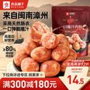 【满减专区】良品铺子爆汁肉肠90g香肠火腿肠即食休闲解馋零食