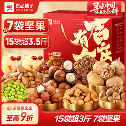 良品铺子过年货新年坚果零食礼盒组合大礼包送礼长辈团购高档