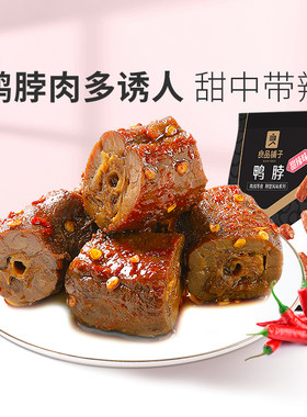 良品铺子甜辣鸭脖190g卤味熟食小吃休闲食品零食