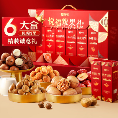 良品铺子年货坚果礼盒大礼包团购