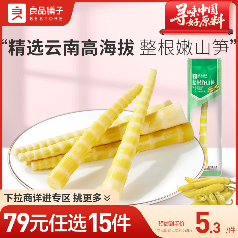 好零食 选良品 挑更好的不会错