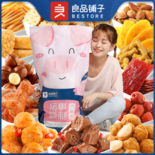 良品铺子零食大礼包猪肉脯整箱小吃的送女生休闲食品大全各种美食