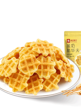 【79元任选15件】良品铺子蛋奶脆华夫饼干105g自选零食