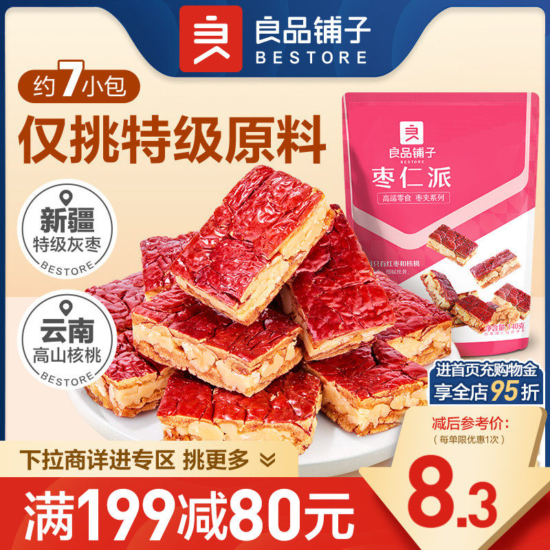 【满减专区】良品铺子枣仁派140g红枣夹核桃仁果干零食使用感如何?