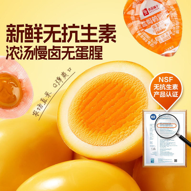 良品铺子鹌鹑蛋零食卤蛋盐焗味小包装铁蛋即食卤味泡面搭档解馋,零食/坚果/特产,鸡肉零食,淘宝优惠券,粉丝福利购,淘宝优惠卷