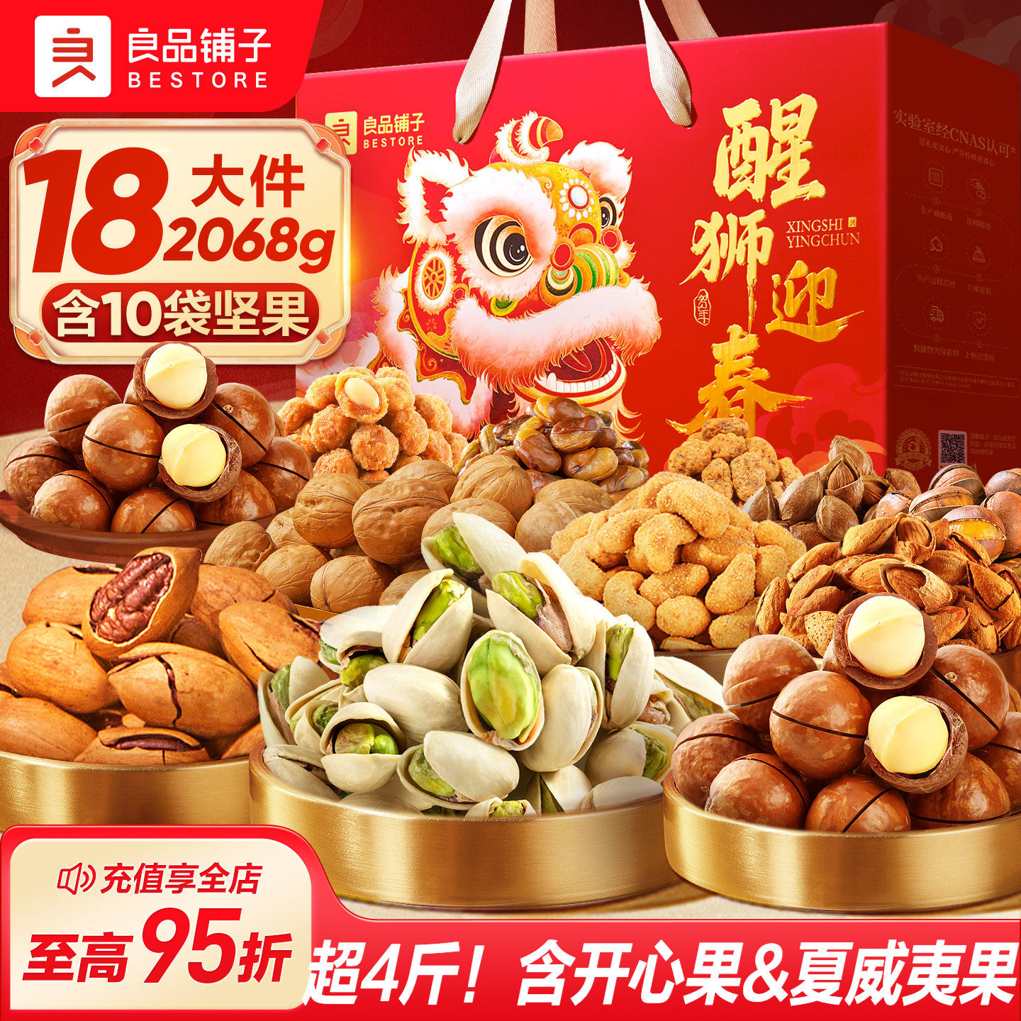 良品铺子2026年端午坚果零食礼盒组合大礼包送礼长辈团购高档