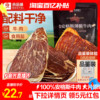 良品铺子安格斯牛排脆肉类即食小吃解馋特产牛肉干脆片零食