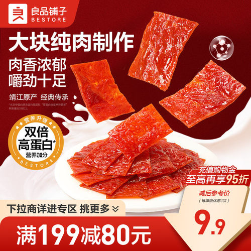 好零食 选良品 挑更好的不会错