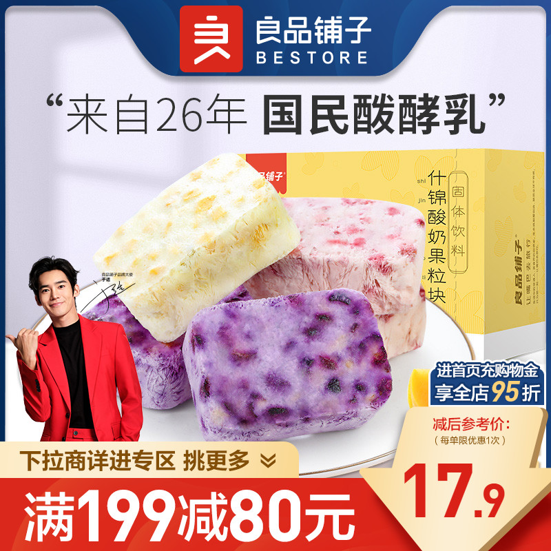 【满减专区】良品铺子酸奶果粒块冻干草莓脆干食品零食-封面