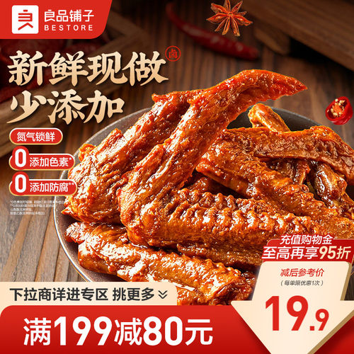 好零食 选良品 挑更好的不会错