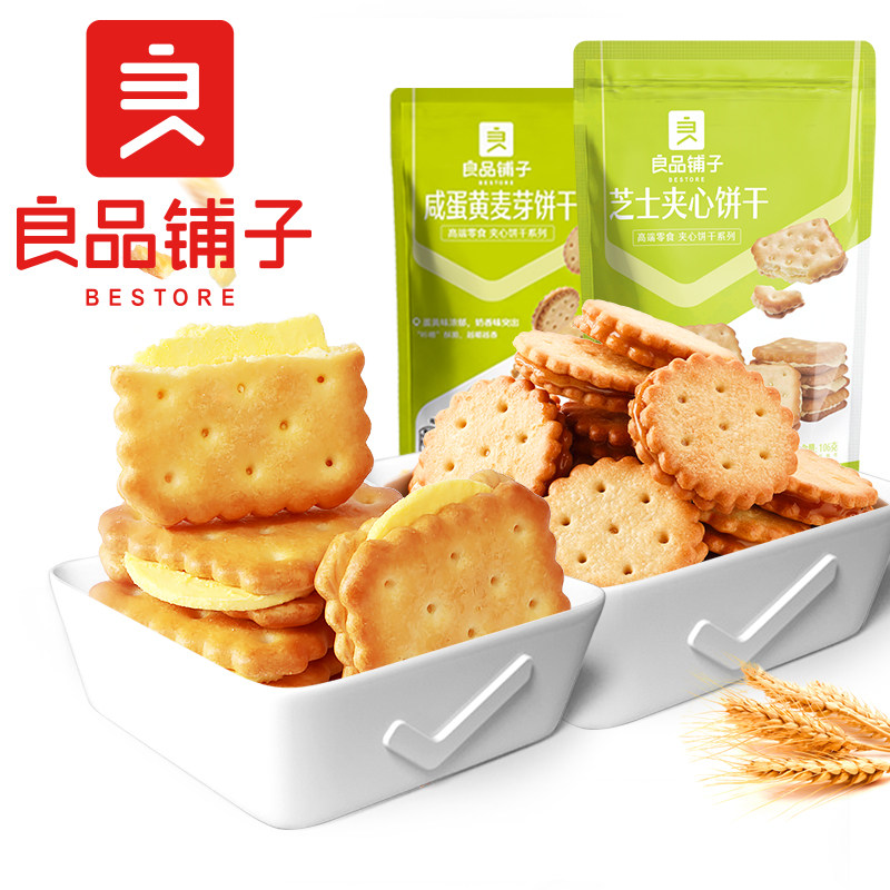良品铺子咸蛋黄饼干102gx4袋夹心小圆饼零食独立包装多口味食品图片