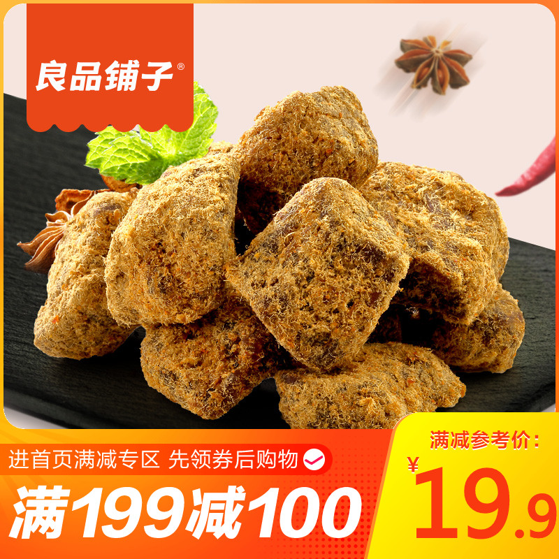 ¡¾Á¼Æ·ÆÌ×ÓÅ£ÈâÁ£98g¡¿ÎåÏãζţÈâÏãÀ±ÁãʳÐÝÏÐʳƷ·çζÊìʳС³Ô