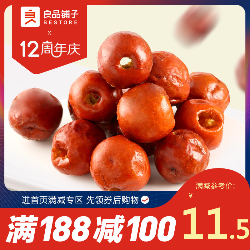 ¡¾Á¼Æ·ÆÌ×ÓËÖ´àÐ¡Ôæ100g¡¿»Ææè´à¶¬ÔæÎÞºËÏãËÖ´àÔæÔæ×ÓºìÔæ¸ÉÁãʳ