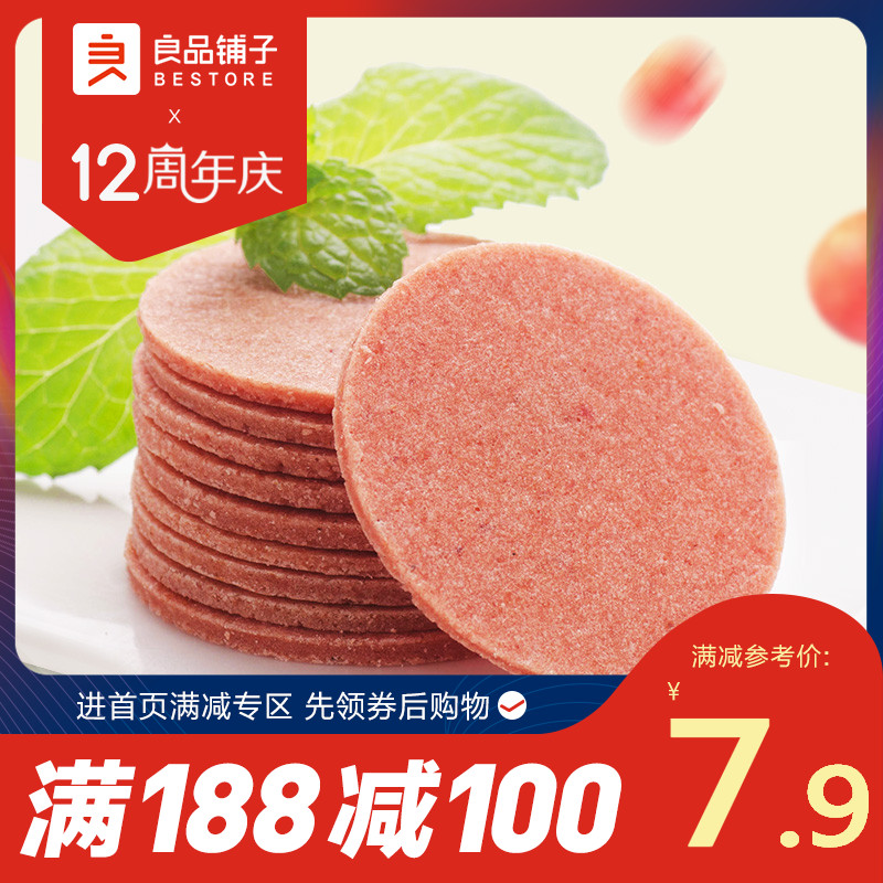 ¡¾Á¼Æ·ÆÌ×Óɽ髯¬250g¡¿É½é«ÌõÉ¢×°ÃÛ½¤¹û¸É¹û¸¬ÐÝÏÐʳƷͯÄêÁãʳ