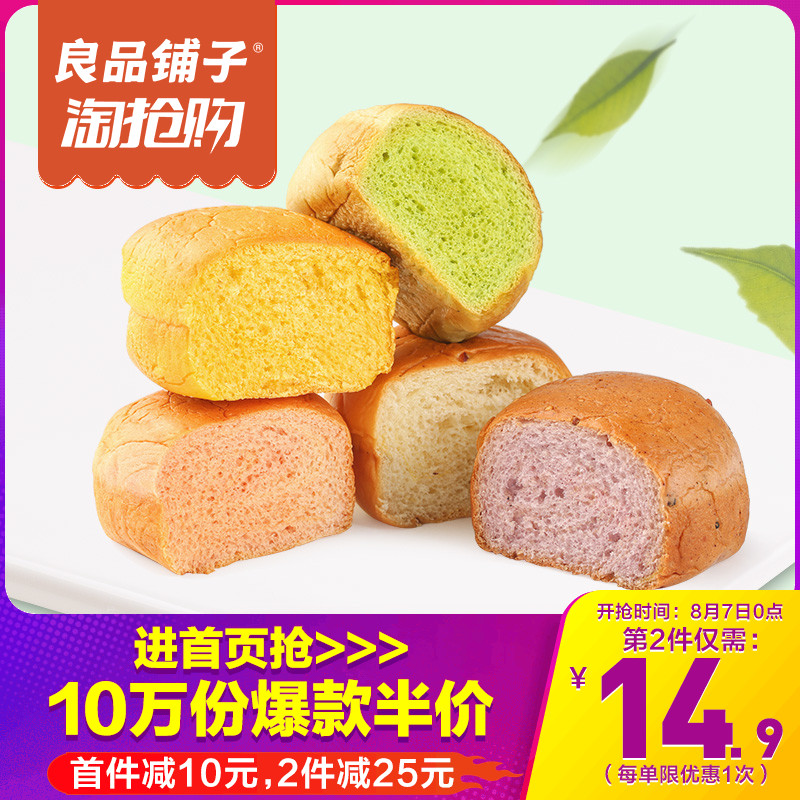 【良品鋪子五色蔬菜面包1kg】網紅零食營養早餐手撕蛋糕食品整箱