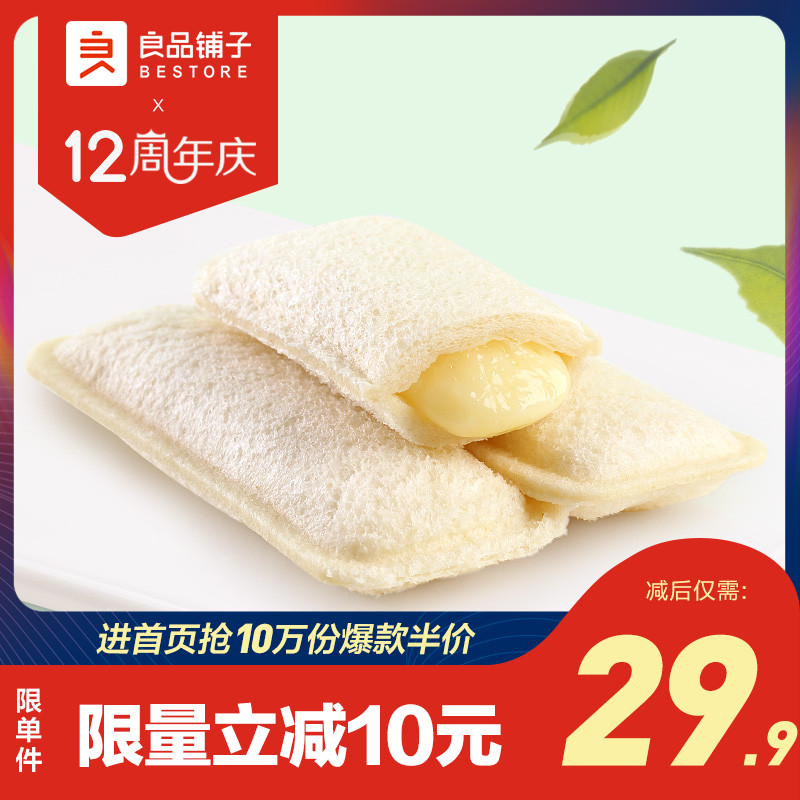 ¡¾Á¼Æ·ÆÌ×ÓÈéËá¾úС¿Ú´üÃæ°ü800g¡¿Ôç²ÍÓªÑøËáÄ̵°¸âÍøºìÁãʳÕûÏä