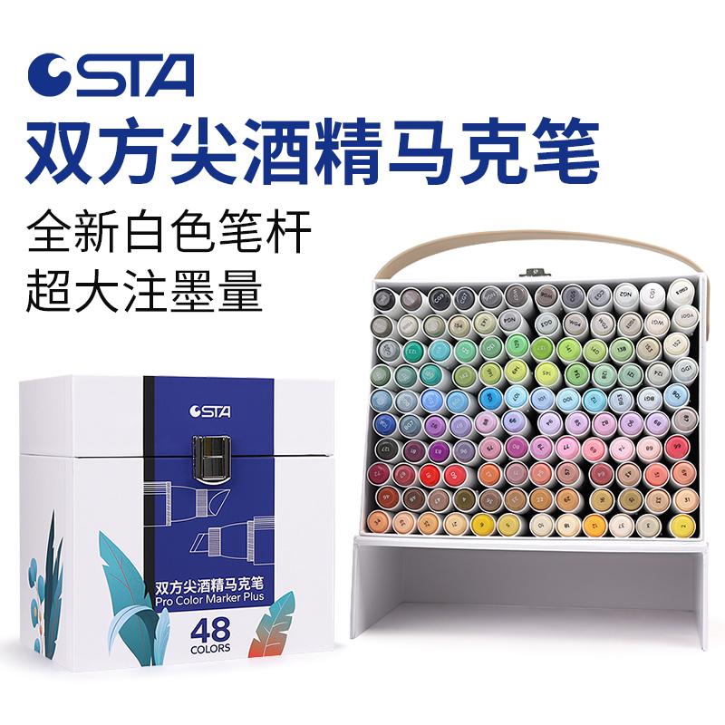 STA斯塔9000马克笔大容量酒精油性彩色笔AD头双头马克笔套装