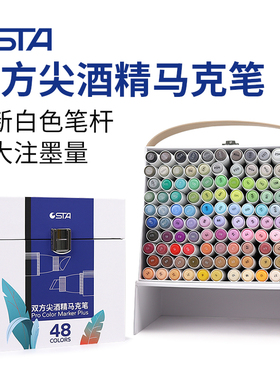 STA斯塔9000马克笔大容量酒精油性彩色笔AD头双头马克笔套装
