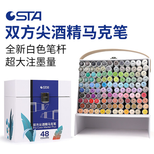 斯塔大容量马克笔AD头宽头双头