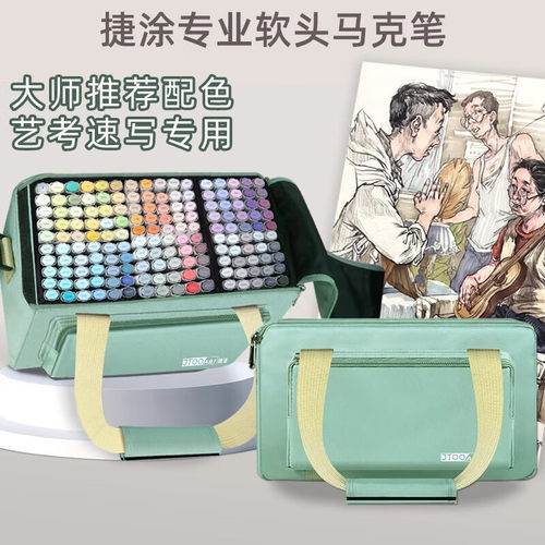 斯塔捷涂软头马克笔套装酒精艺考专升本考研产品设计视觉传达专用