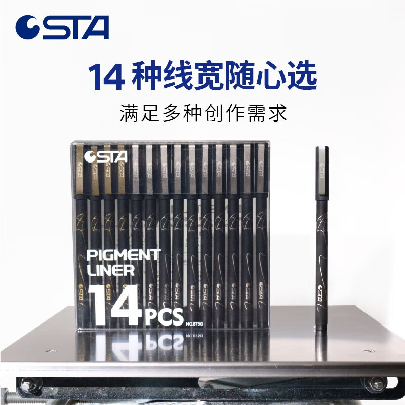 STA斯塔极黑针管笔进口笔尖