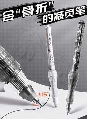 根号三减负笔骨折笔弹性按动中性笔速干刷题考试学生用0.5黑色芯