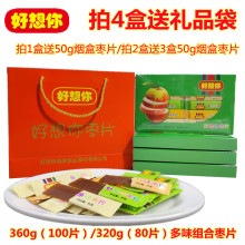 好想你新郑红枣片360g多口味原味野酸阿胶健康休闲零食河南特产