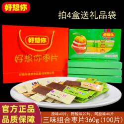 好想你枣片360g三口味组合野酸阿胶原味健康休闲零食新郑河南特产