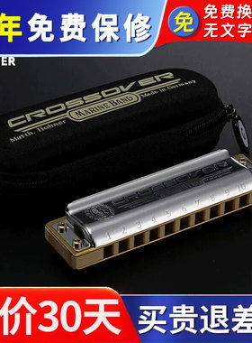 德国Hohner蓝调Marine Band Crossover竹格1896布鲁斯10孔口琴MBC