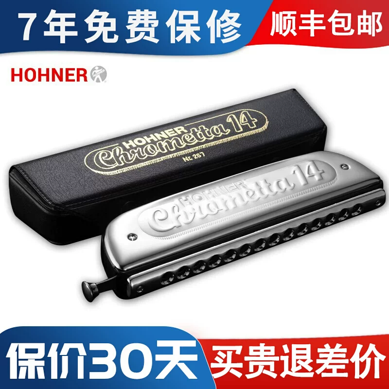 和来HOHNER 257半音阶口琴14孔C调255新手成人初学入门练习款包邮 乐器/吉他/钢琴/配件 口琴 原图主图