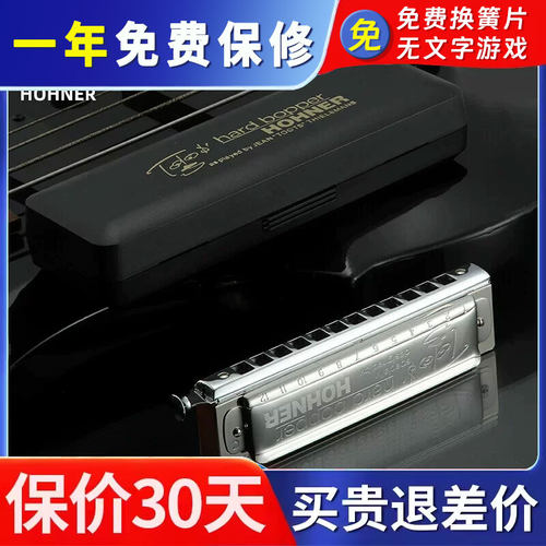 hohner德国12孔toots签名半音阶