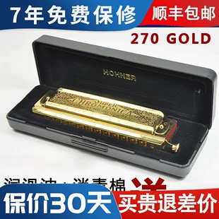 德国HOHNER和来270Gold尊贵金限量收藏送礼经典 款 12孔半音阶口琴