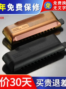 HOHNER德国原装CX-12 12孔半音阶ACG动漫爵士流行口琴3秒拆卸保养