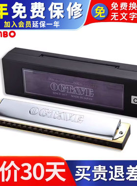 日本原装正品进口TOMBO通宝21孔重音口琴演业乐器成人初学9521