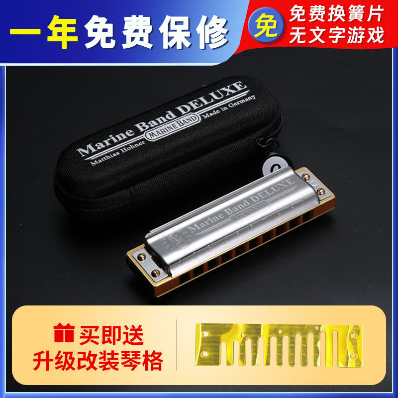 德国原装Hohner10孔布鲁斯专业演奏口琴Marine Band1896豪华版MBD