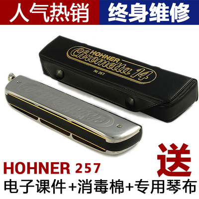 和来HOHNER 257半音阶口琴14孔C调255新手成人初学入门练习款包邮