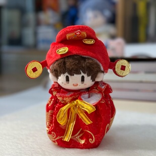 周深周可可棉花娃娃10cm16cm小财神肚兜福袋萌趣新年喜庆娃衣套装