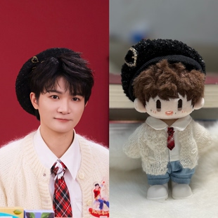 周边 周深属性周可可娃衣10cm16cm代言京都念慈庵直播间商务同款