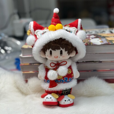 好运来~周深棉花娃娃周可可醒狮10cm15cm拜年服新年娃衣套装衣服