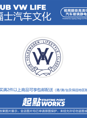 SP车贴复古福士Dub文化VW字母汽车玻璃无痕静电贴适用于大众汽车