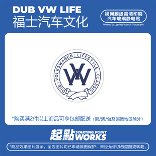 SP车贴复古福士Dub文化VW字母汽车玻璃无痕静电贴适用于大众汽车