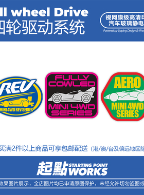 SP车贴 赛车文化4WD四驱车系列复古个性装饰汽车玻璃无痕静电贴