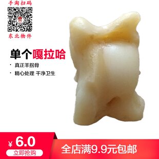 单个羊嘎拉哈真羊拐骨头子儿 天然传统80后怀旧小时候童年玩具