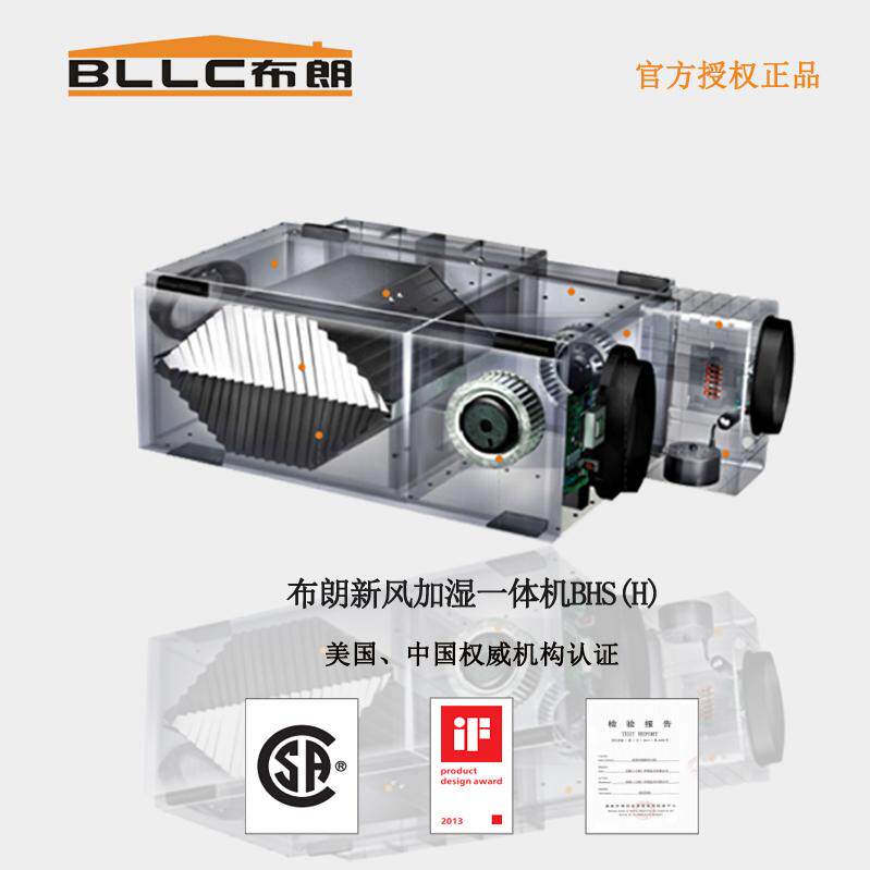 一体机全屋新风系统