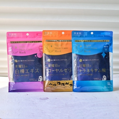 日本肌美精一周美肌夜间集中护理3D面膜蜂皇浆精华肌肤调理保湿