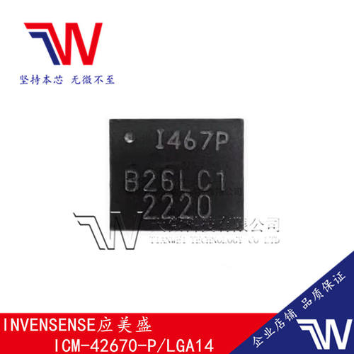 ICM-42670-P/568131原装