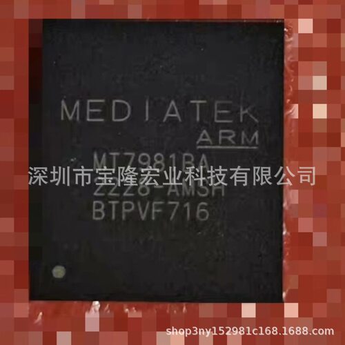 MT7981BA+6CN/53EK联发