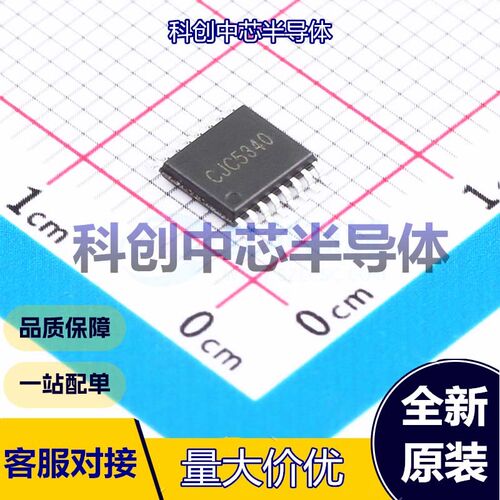1个CJC5340模数转换芯
