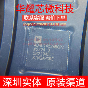 ADAU1452WBCPZ 全新 封装LFCSP-72 数字信号处理器(DSP/DSC)